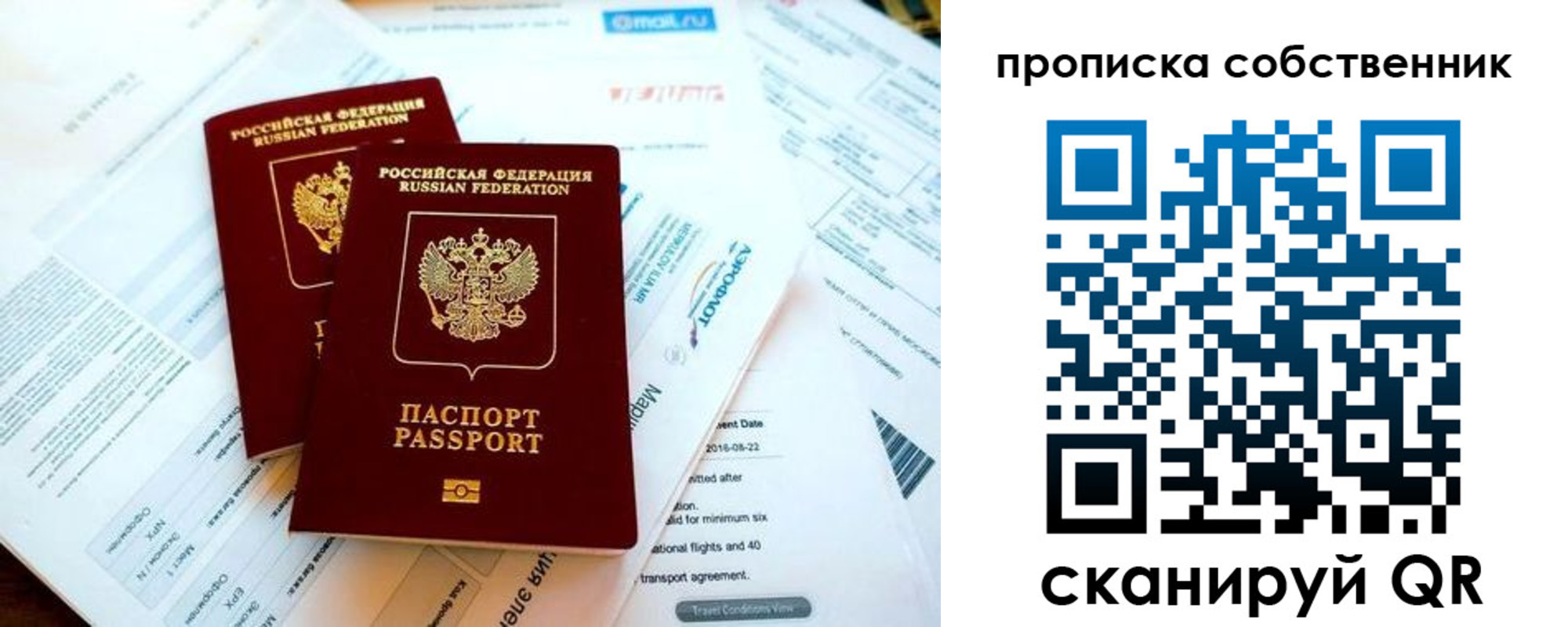 временная регистрация недорого в Белёве