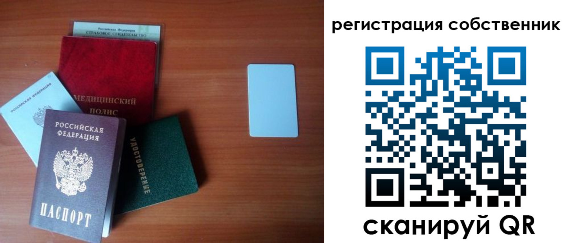 миграционный учет в Белёве