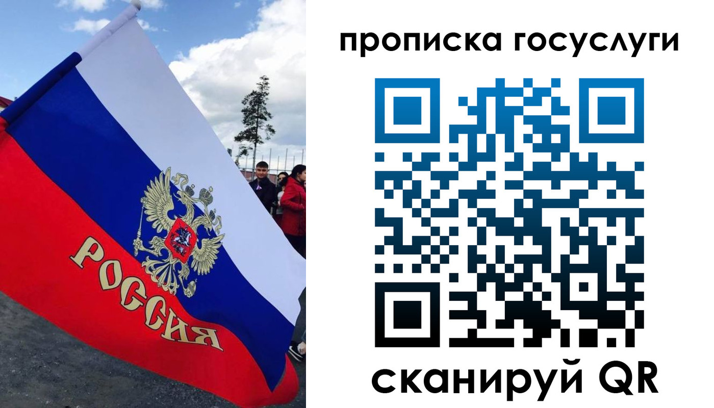 временная прописка в Белёве