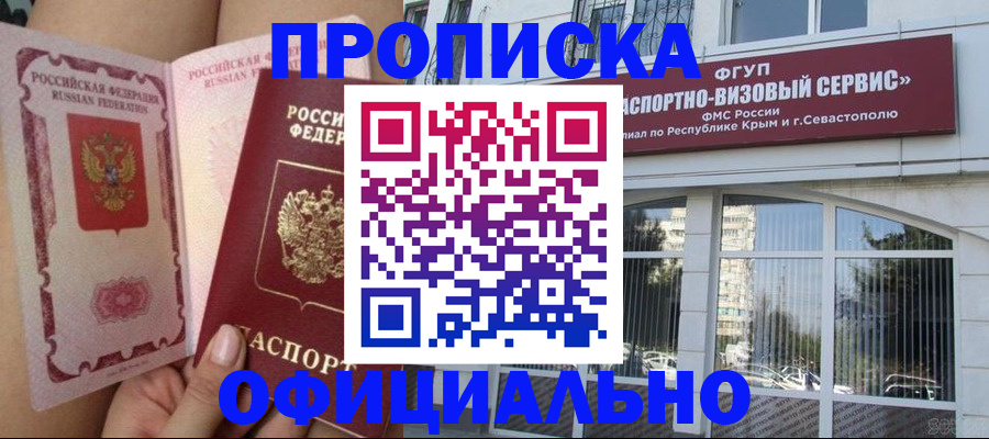 временная регистрация адрес в Белёве