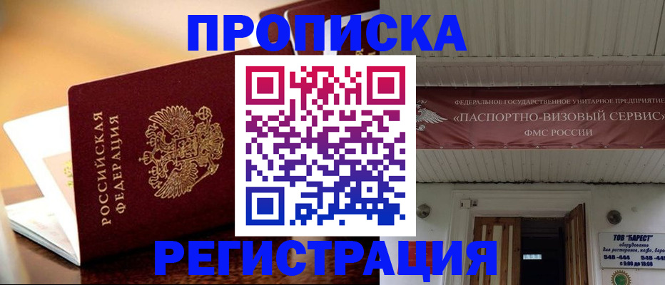 временная регистрация адрес в Белёве