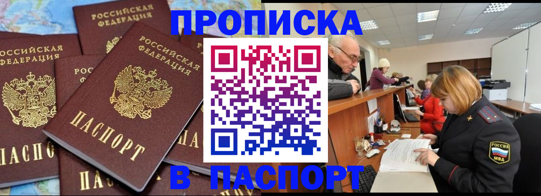 временная регистрация адрес в Белёве