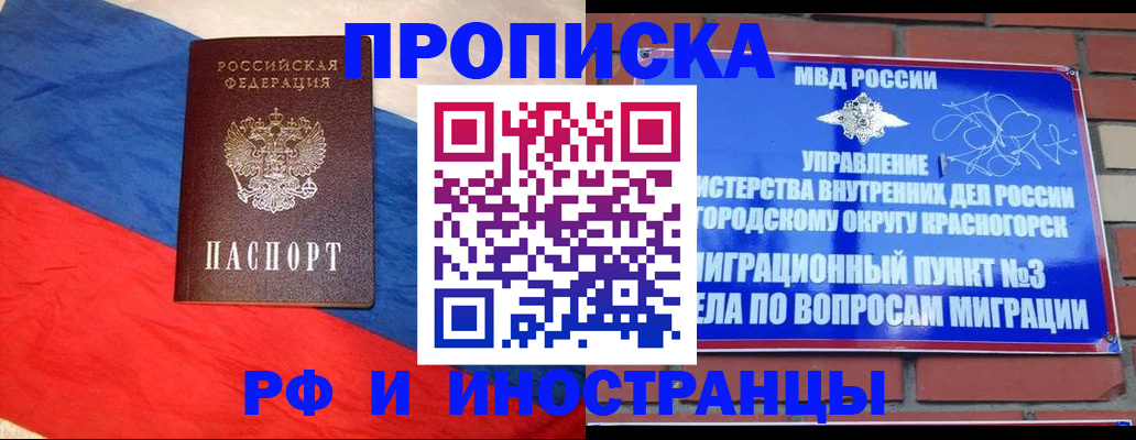 временная регистрация для всех в Белёве