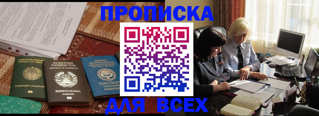 временная регистрация собственник в Белёве